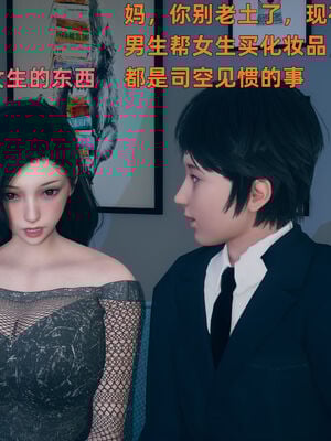 【3D】我与母亲_032