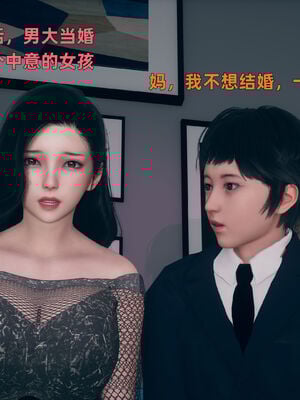 【3D】我与母亲_035