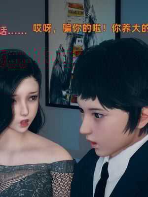 【3D】我与母亲_041