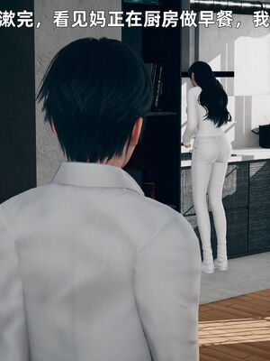 【3D】我与母亲_046