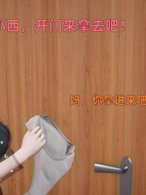 【3D】我与母亲_073