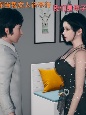 【3D】我与母亲_083