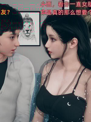 【3D】我与母亲_085