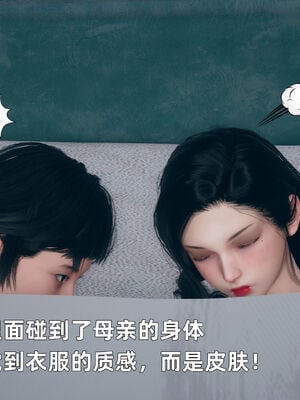 【3D】我与母亲_130