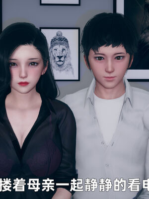 【3D】我与母亲_153