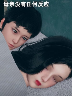 【3D】我与母亲_157