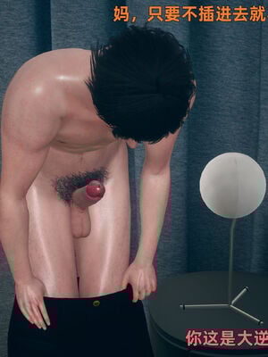 【3D】我与母亲_195