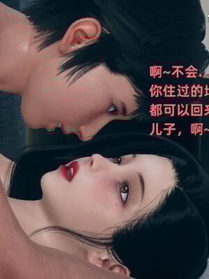 【3D】我与母亲_231