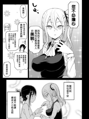 [まー九郎] 早坂愛はHなメイド+妊娠中  (かぐや様は告らせたい) [中国語] [無修正]_007