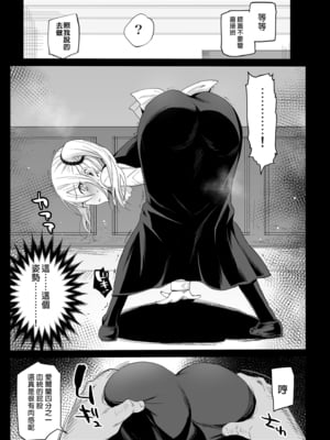 [まー九郎] 早坂愛はHなメイド+妊娠中  (かぐや様は告らせたい) [中国語] [無修正]_009
