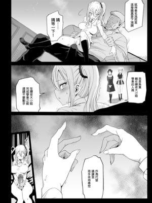 [まー九郎] 早坂愛はHなメイド+妊娠中  (かぐや様は告らせたい) [中国語] [無修正]_012