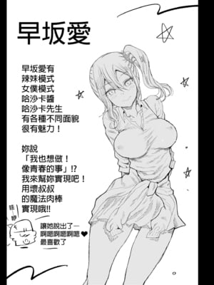 [まー九郎] 早坂愛はHなメイド+妊娠中  (かぐや様は告らせたい) [中国語] [無修正]_043