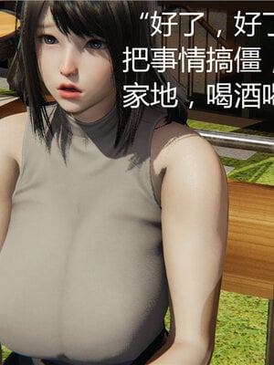 [见人就打] 人情债偿还系统 1-21_0373_009