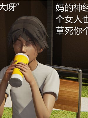 [见人就打] 人情债偿还系统 1-21_0375_011