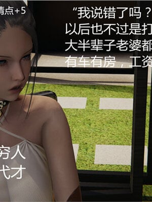 [见人就打] 人情债偿还系统 1-21_0361_046