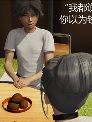 [见人就打] 人情债偿还系统 1-21_0369_005