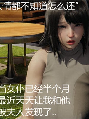[见人就打] 人情债偿还系统 1-21_0349_034