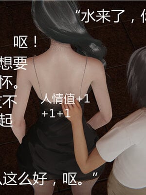 [见人就打] 人情债偿还系统 1-21_0270_067