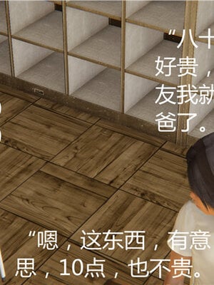 [见人就打] 人情债偿还系统 1-21_0206_003
