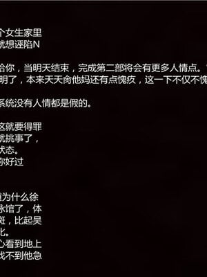[见人就打] 人情债偿还系统 1-21_0132_009