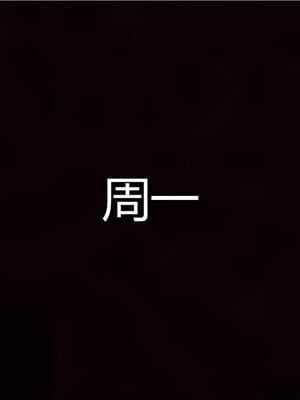 [见人就打] 人情债偿还系统 1-21_0133_010