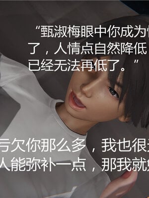 [见人就打] 人情债偿还系统 1-21_0095_032
