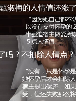 [见人就打] 人情债偿还系统 1-21_0068_005