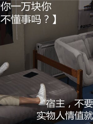 [见人就打] 人情债偿还系统 1-21_0014_014
