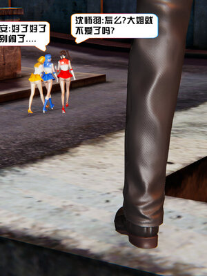 [香辣鸡腿堡]美少女战士三姐妹01_021