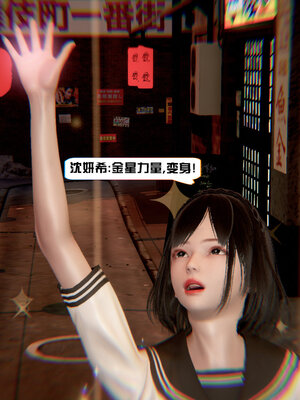 [香辣鸡腿堡]美少女战士三姐妹01_060
