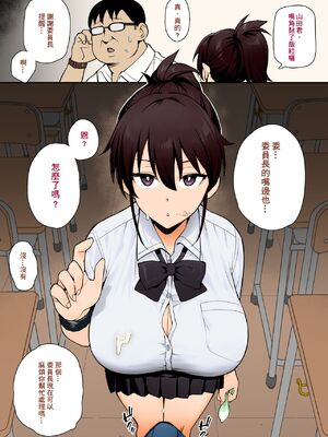 [TRY] 新しい風紀委員長が巨乳すぎる件1+2  全無眼鏡修正板 [中国語] [無修正]_008