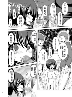 [valssu(茶琉)] 寝取られ露出少女2 (オリジナル) [rookies机翻]_001_054