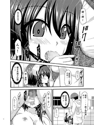 [valssu(茶琉)] 寝取られ露出少女2 (オリジナル) [rookies机翻]_001_058