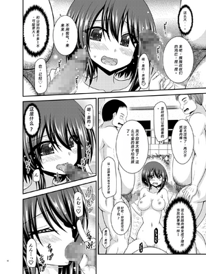 [valssu(茶琉)] 寝取られ露出少女2 (オリジナル) [rookies机翻]_001_060