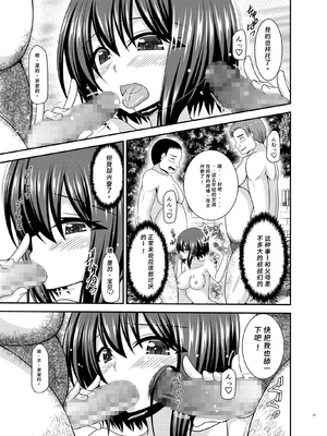 [valssu(茶琉)] 寝取られ露出少女2 (オリジナル) [rookies机翻]_001_061