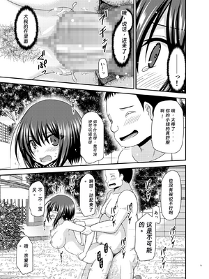 [valssu(茶琉)] 寝取られ露出少女2 (オリジナル) [rookies机翻]_001_071