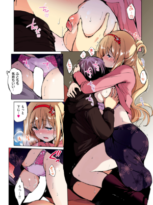 [つかこ] 関ヶ原さん シリーズ 第1-4話 カラー化 (COMIC 快楽天ビースト 2025年1月号) [DL版]_028