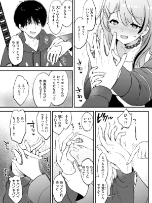 [つかこ] ラッキードラゴン (COMIC 快楽天ビースト 2025年1月号) [DL版]_003