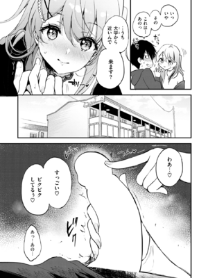[つかこ] ラッキードラゴン (COMIC 快楽天ビースト 2025年1月号) [DL版]_005
