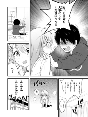 [つかこ] ラッキードラゴン (COMIC 快楽天ビースト 2025年1月号) [DL版]_012