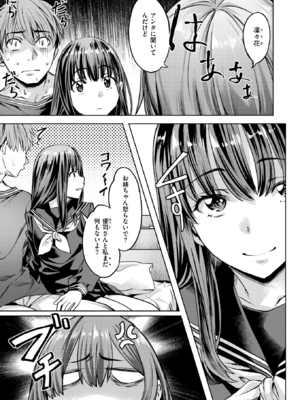 [長頼] バーサス・シスターズ (COMIC 快楽天ビースト 2025年1月号) [DL版]_003