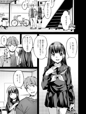 [長頼] バーサス・シスターズ (COMIC 快楽天ビースト 2025年1月号) [DL版]_005