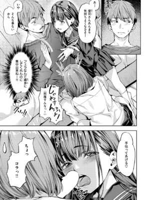 [長頼] バーサス・シスターズ (COMIC 快楽天ビースト 2025年1月号) [DL版]_011
