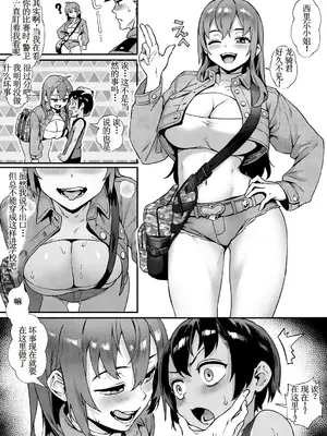 [ジャイロウ] 少年が大人になった夏 第3話 -彼女達の勝負- [古月个人汉化]_13