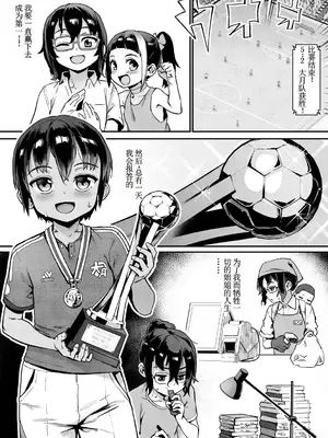 [ジャイロウ] 少年が大人になった夏 第3話 -彼女達の勝負- [古月个人汉化]_09