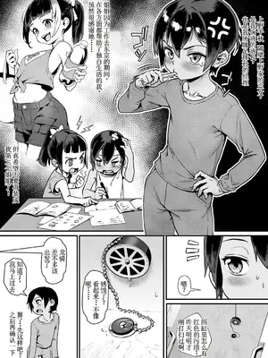 [ジャイロウ] 少年が大人になった夏 第3話 -彼女達の勝負- [古月个人汉化]_05