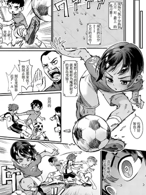 [ジャイロウ] 少年が大人になった夏 第3話 -彼女達の勝負- [古月个人汉化]_06