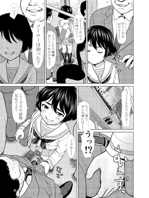 [さいだーみん (さいだ一明)] ネットで知り合った優季ちゃんが僕のカノジョになったイキサツ (ガールズ&パンツァー) [DL版]_10