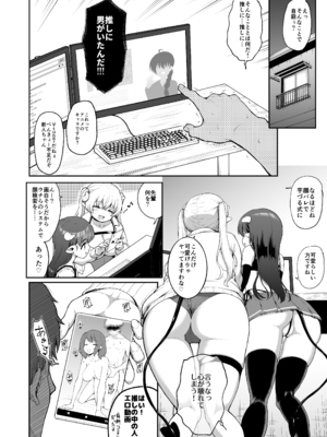 [サボテンビンタ (河上康)] なぜか俺んちで行われるサキュバス研修 [DL版]_04