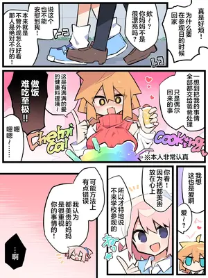 [まぐマグま] 夫だいすき♥️くるみさん(寝取らせックス編) [超勇漢化組]_02